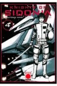 knights of sidonia 4-tsutomu nihei-9788491672920 knights of sidonia 4-tsutomu nihei-9788491672920