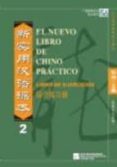 el nuevo libro de chino practico 2: ejercicios-liu xun-9787561923030 el nuevo libro de chino practico 2: ejercicios-liu xun-9787561923030