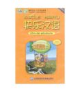 kuaile hanyu 1 audio cd-9787887702340 kuaile hanyu 1 audio cd-9787887702340