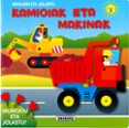 Kamioiak eta makinak-9679604-otro-formato