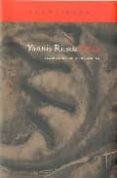 ayax-yannis ritsos-9788496834880 ayax-yannis ritsos-9788496834880