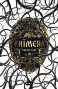 khimera-cesar perez gellida-9788483658390 khimera-cesar perez gellida-9788483658390