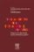 tratamiento de la tartamudez en niños (2 vols.)-alicia fernandez-zuñiga-r. caja del castillo-9788445819210 tratamiento de la tartamudez en niños (2 vols.) alicia fernandez zuñiga r. caja del castillo 9788445819210