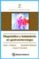 diagnostico y tratamiento en gastroenterologia-9789684267480 diagnostico y tratamiento en gastroenterologia 9789684267480