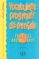 vocabulaire progressif du français pour les adolescents (niveau debutant)-m. boulares-o. grand-clement-9782090338690 vocabulaire progressif du français pour les adolescents (niveau debutant) m. boulares o. grand clement 9782090338690