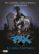 pax. la niña fantasma (ebook)-asa larsson-9788408147190 pax. la niña fantasma (ebook) asa larsson 9788408147190