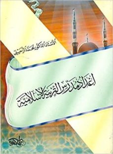 Descargar nuevos audiolibros gratis EDAD MUDARISS AL TARIBEH (ARABE) de AL ZUHAILI PDF DJVU RTF (Literatura española) 9980000004240