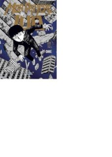 Portada de MOB PSYCHO 100 Nº 12